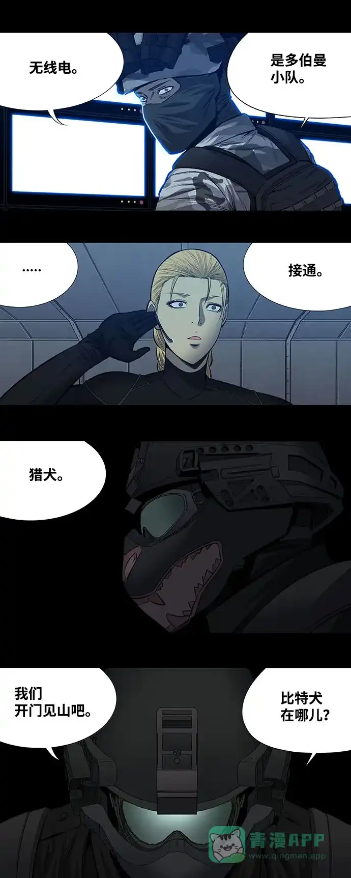 《虫穴》第195话 第9页