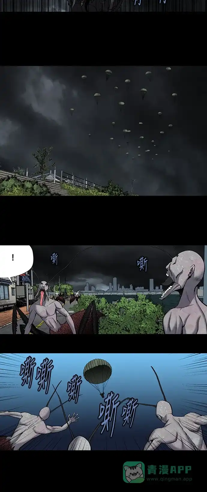 《虫穴》第195话 第4页