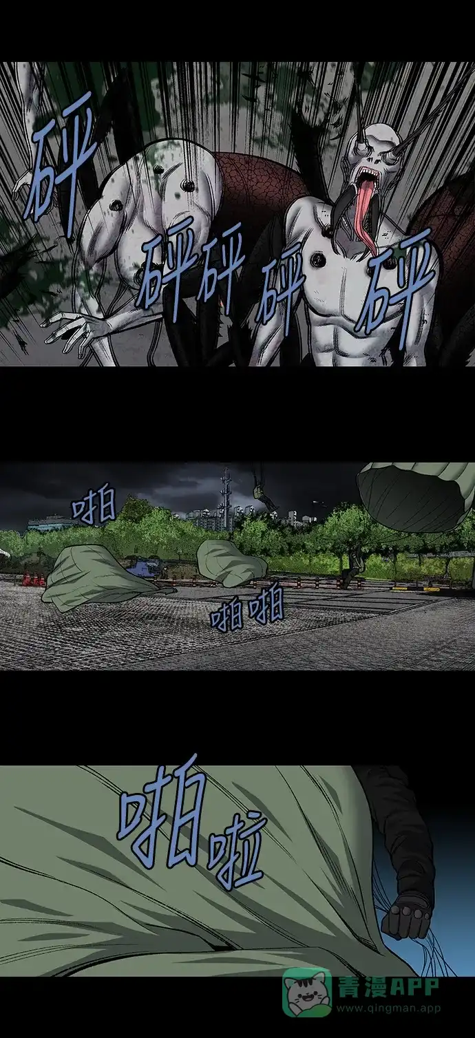 《虫穴》第195话 第5页
