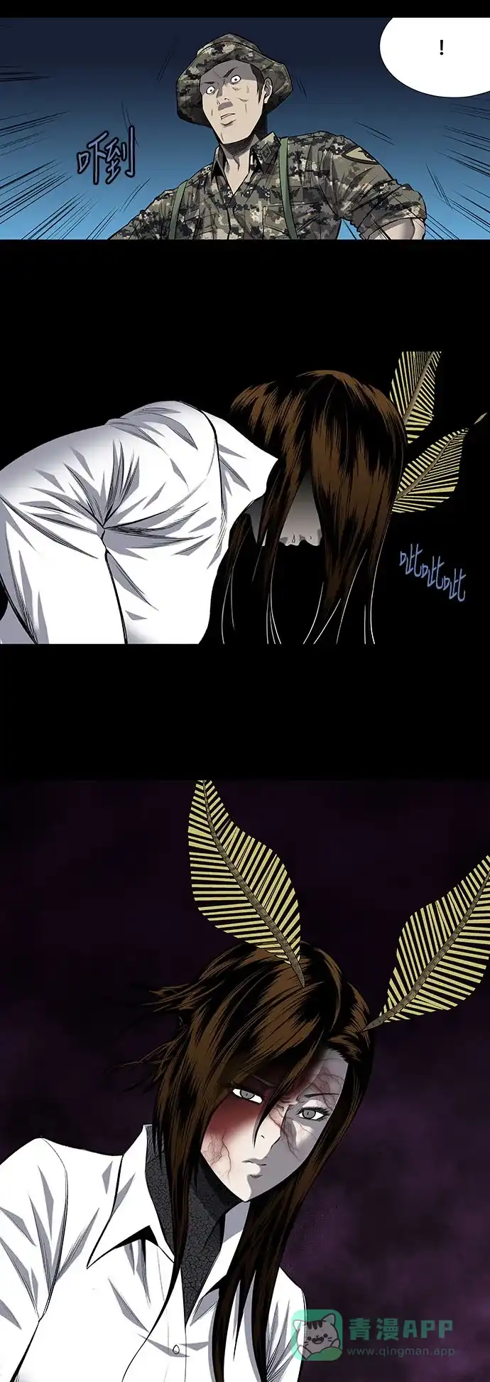 《虫穴》第196话 第6页