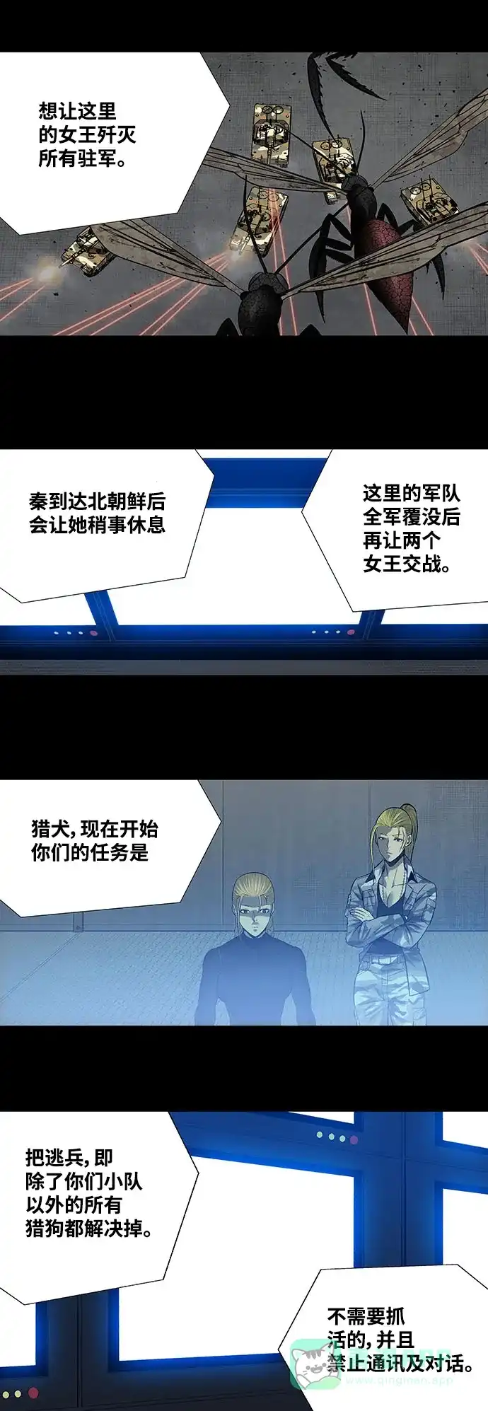 《虫穴》第196话 第19页