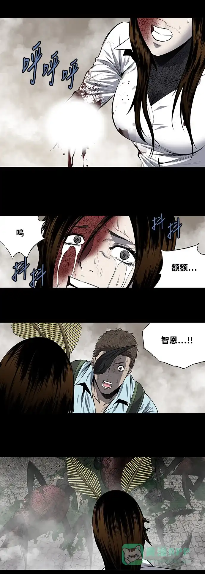 《虫穴》第196话 第29页