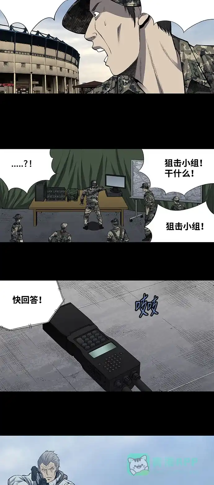 《虫穴》第196话 第3页