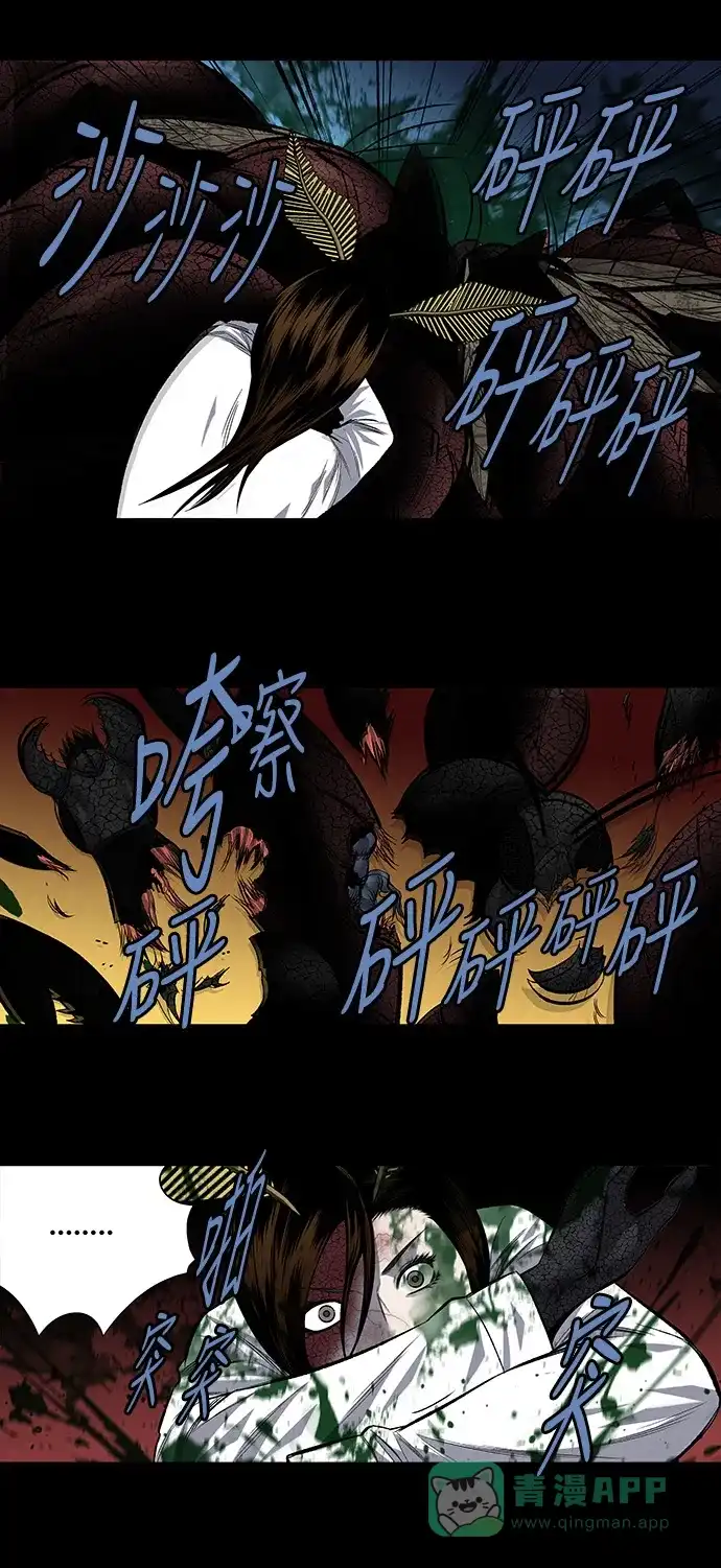 《虫穴》第196话 第25页