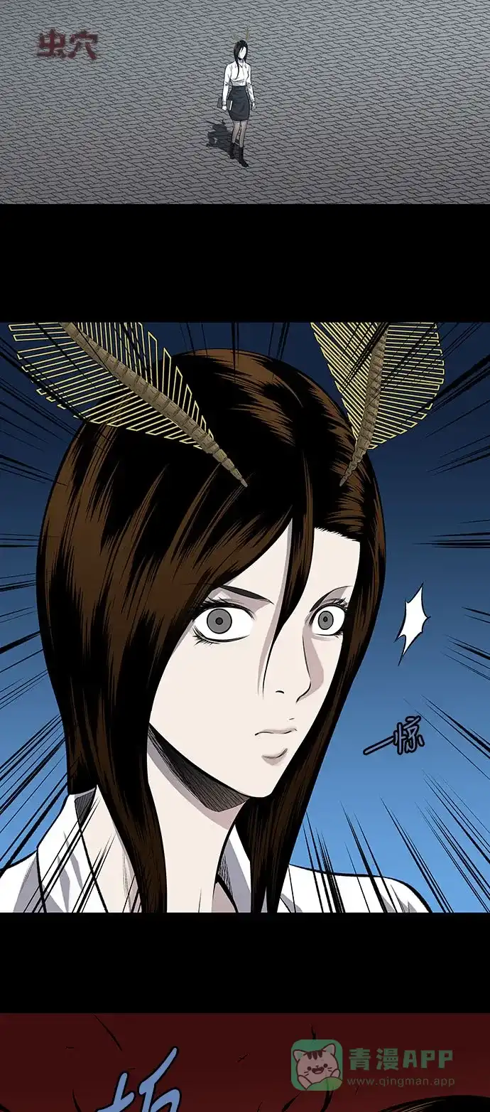 《虫穴》第196话 第1页