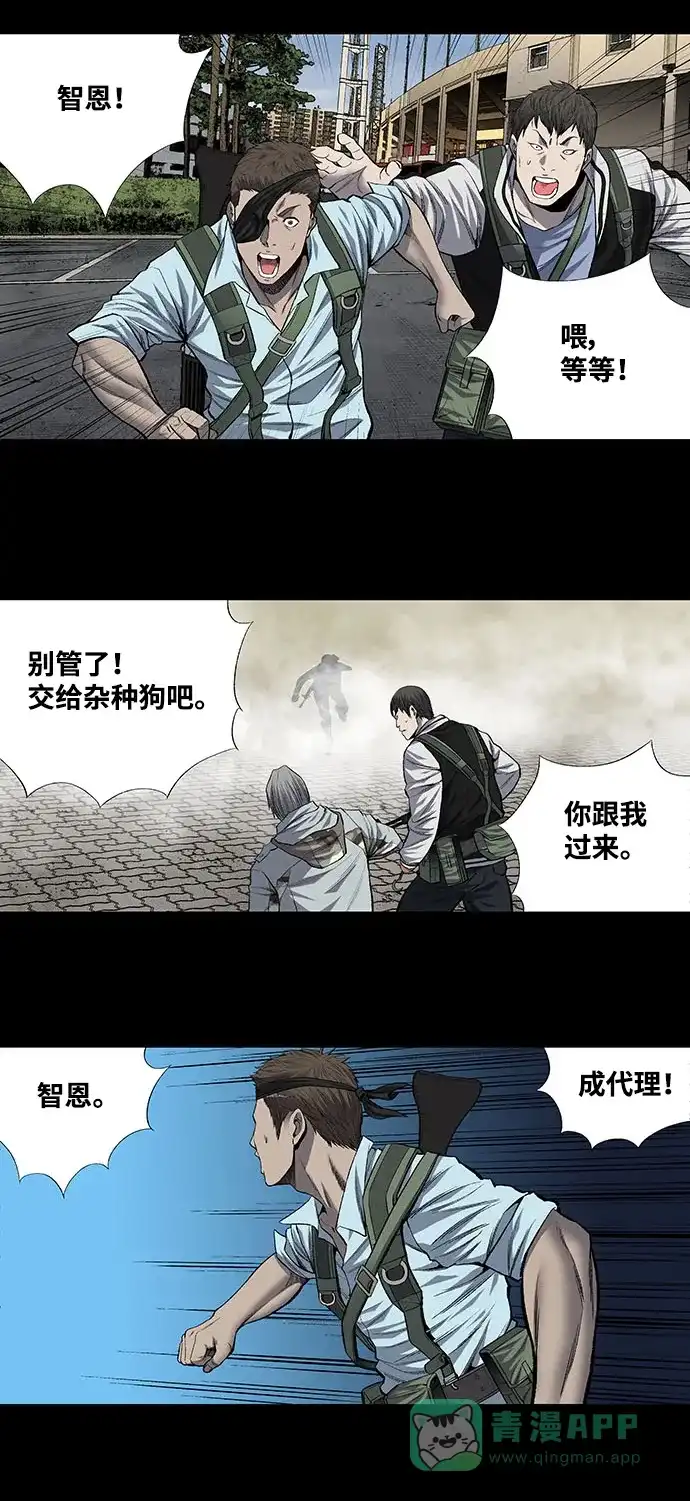 《虫穴》第196话 第27页