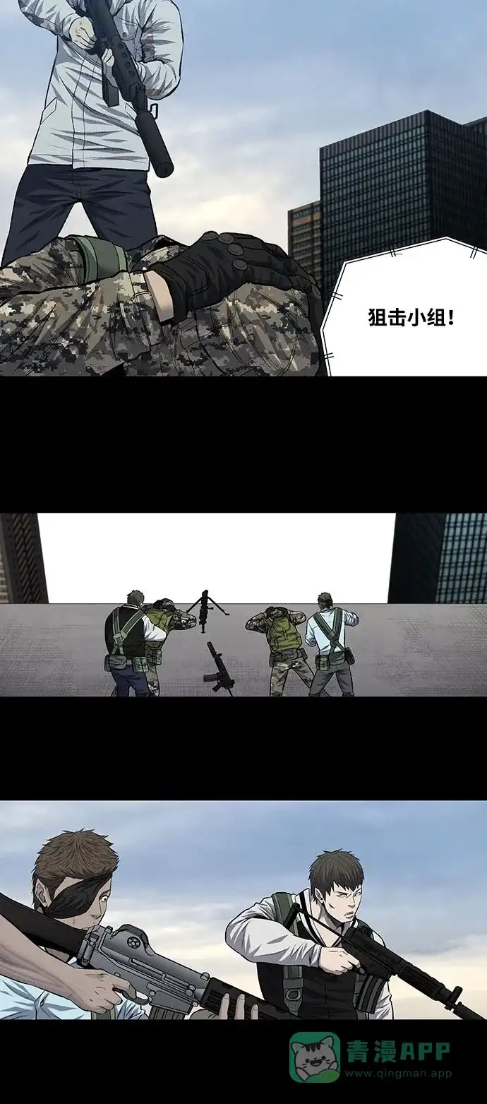 《虫穴》第196话 第4页
