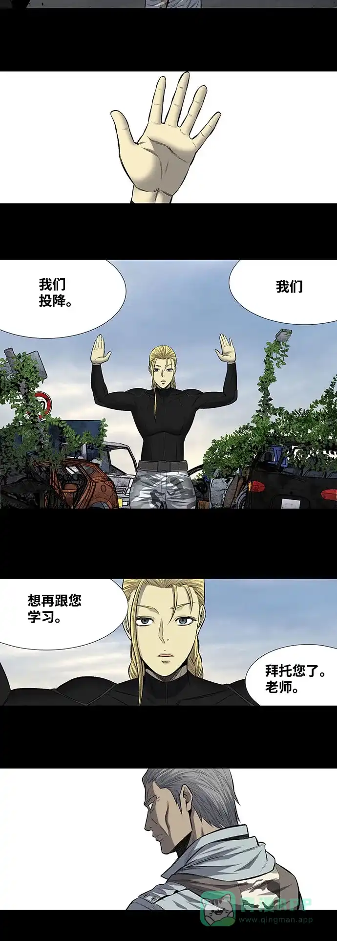 《虫穴》第197话 第14页