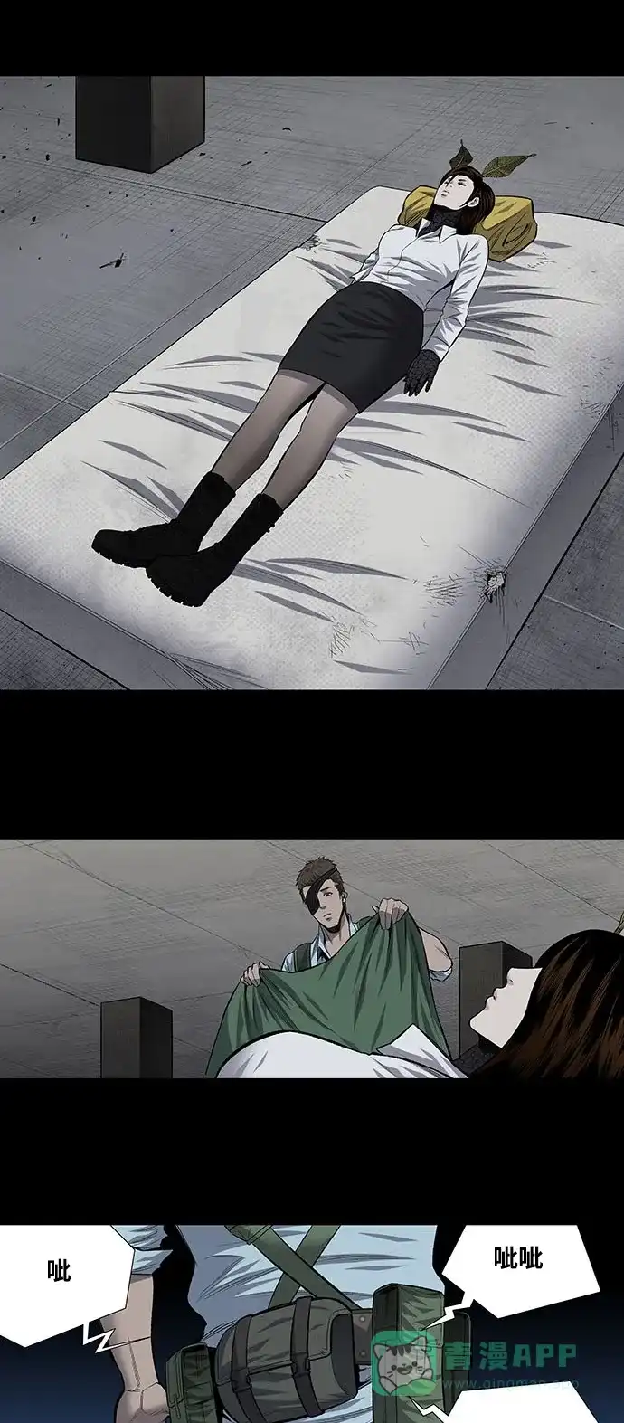 《虫穴》第197话 第5页