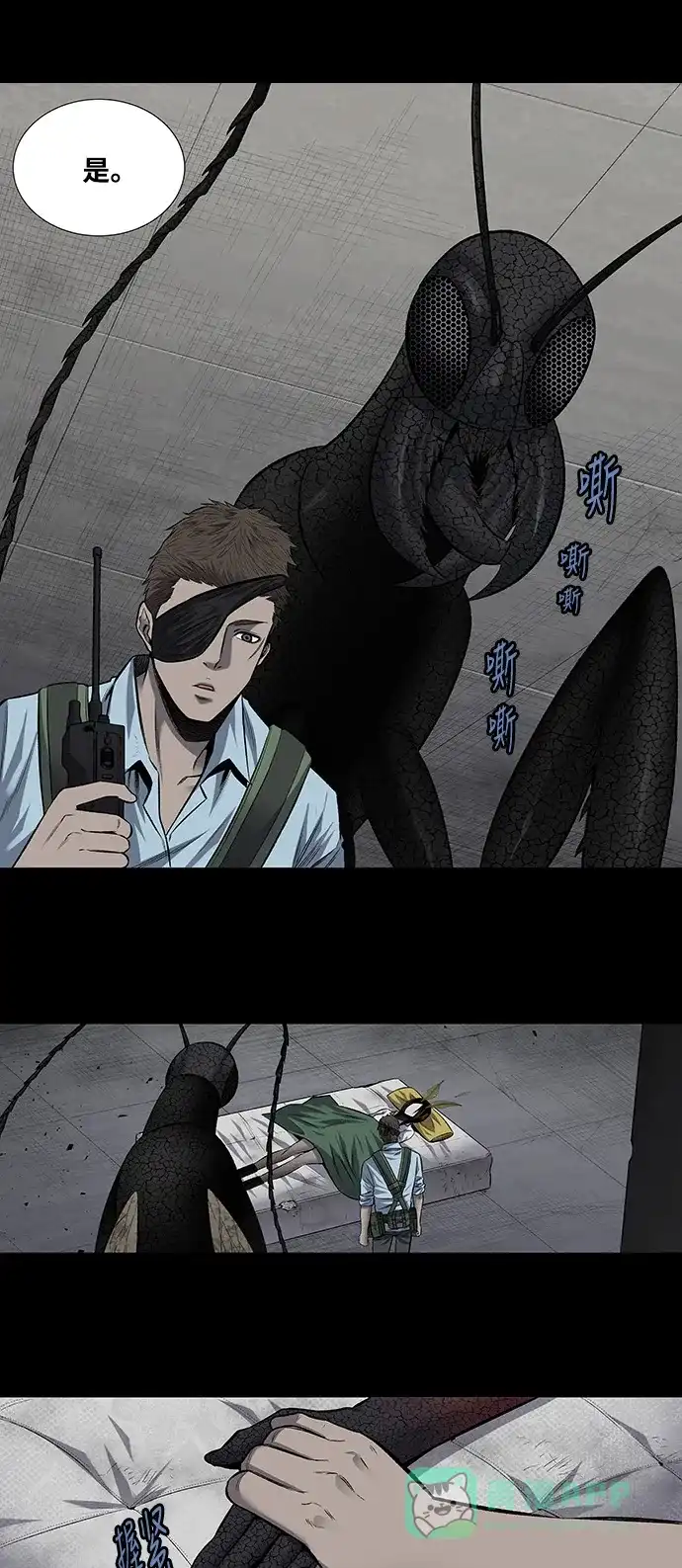 《虫穴》第197话 第8页