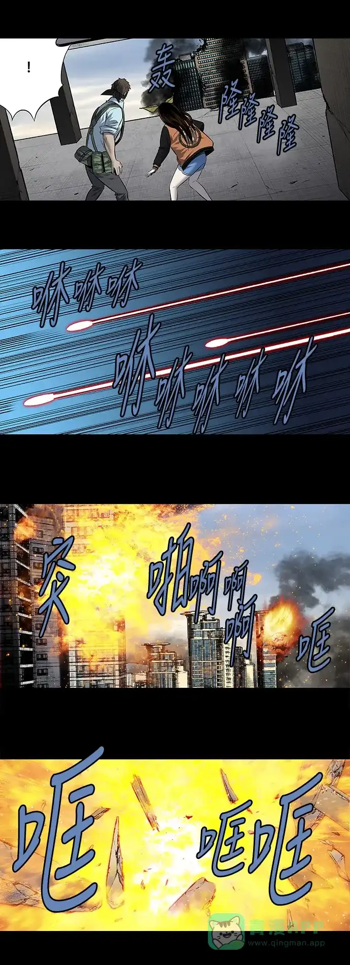 《虫穴》第198话 第12页