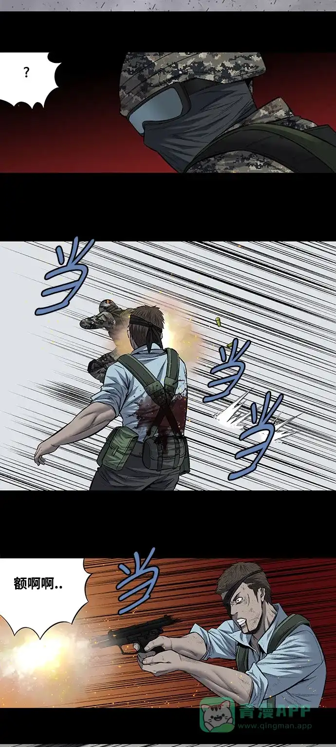 《虫穴》第198话 第21页