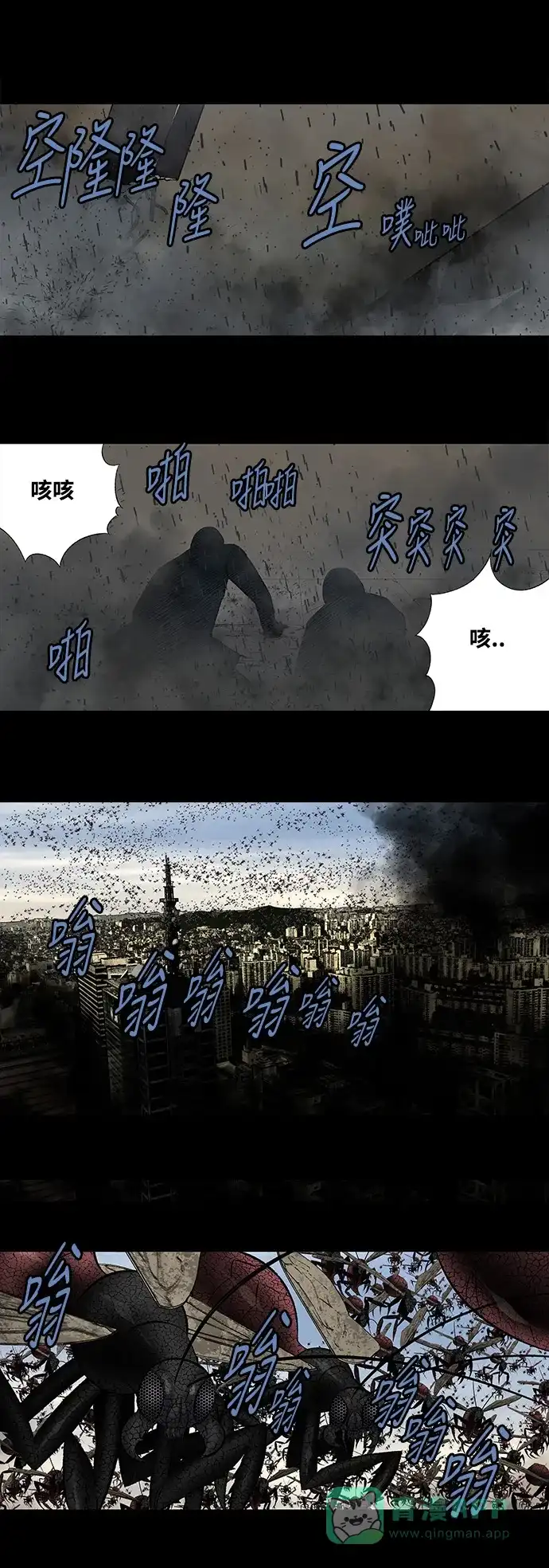 《虫穴》第198话 第14页
