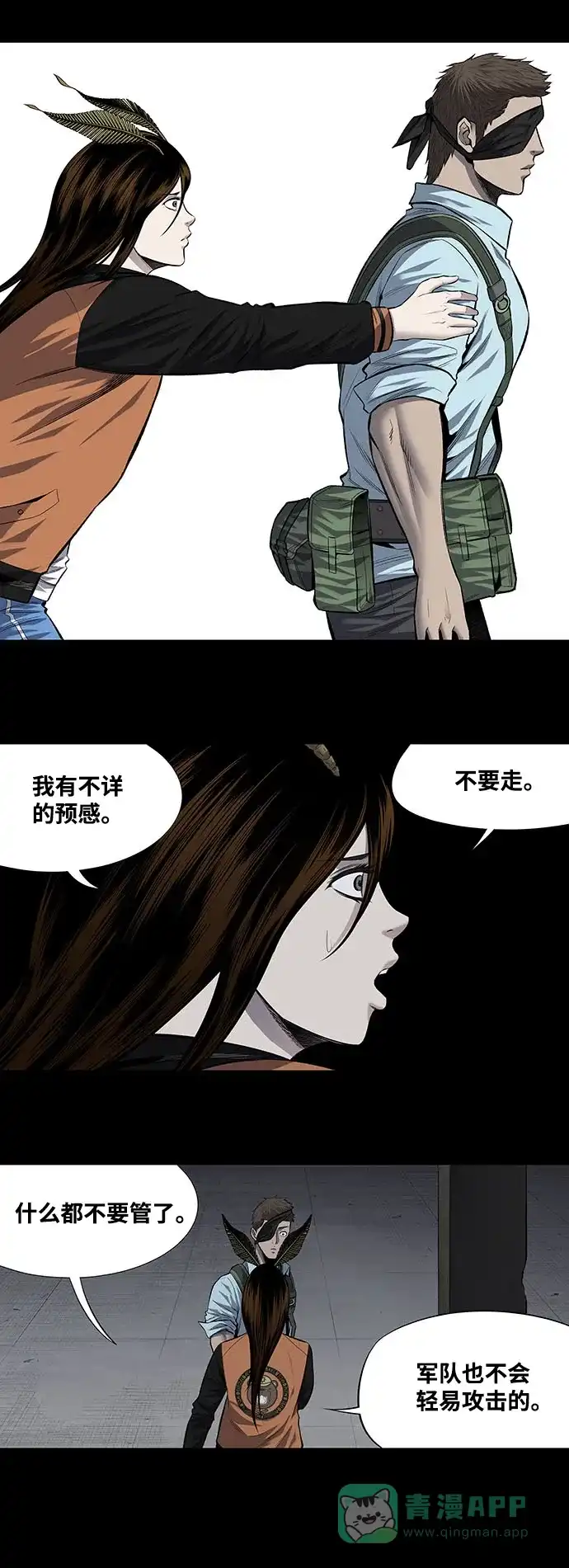 《虫穴》第198话 第10页
