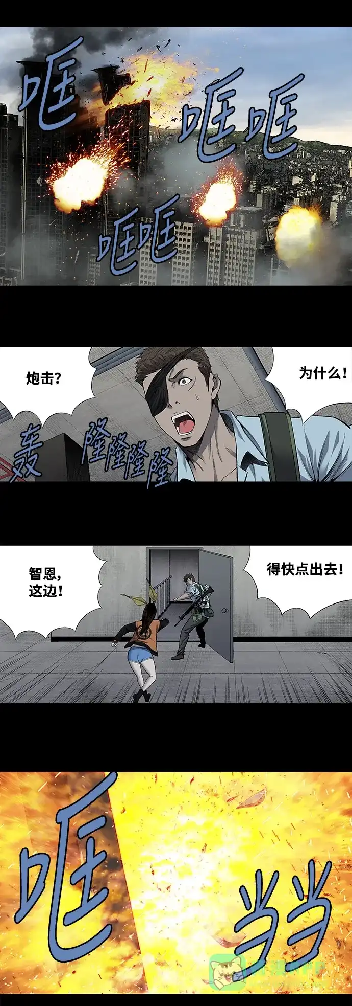 《虫穴》第198话 第13页