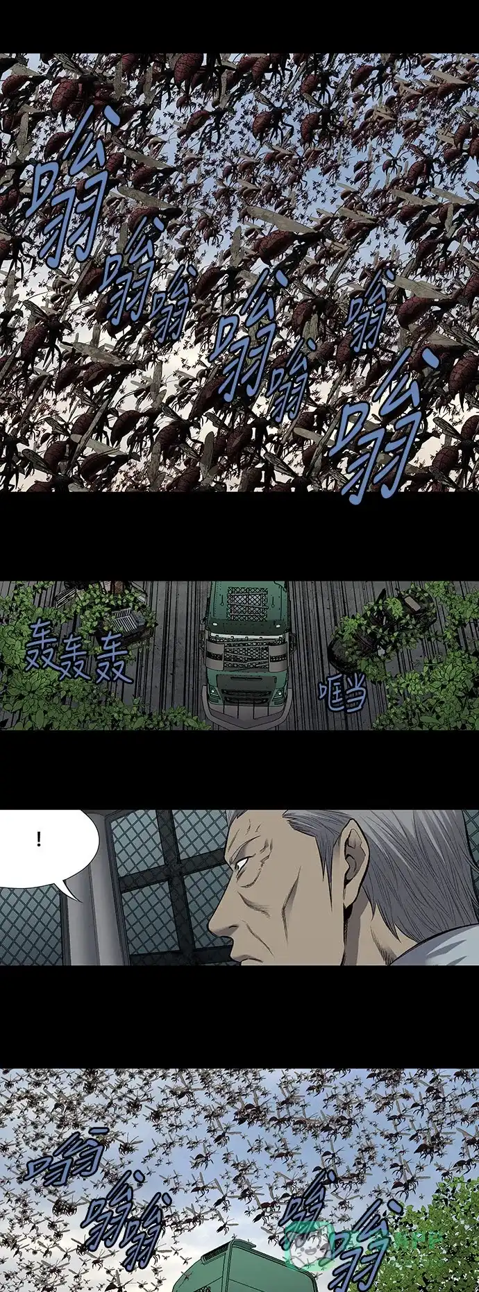 《虫穴》第198话 第26页