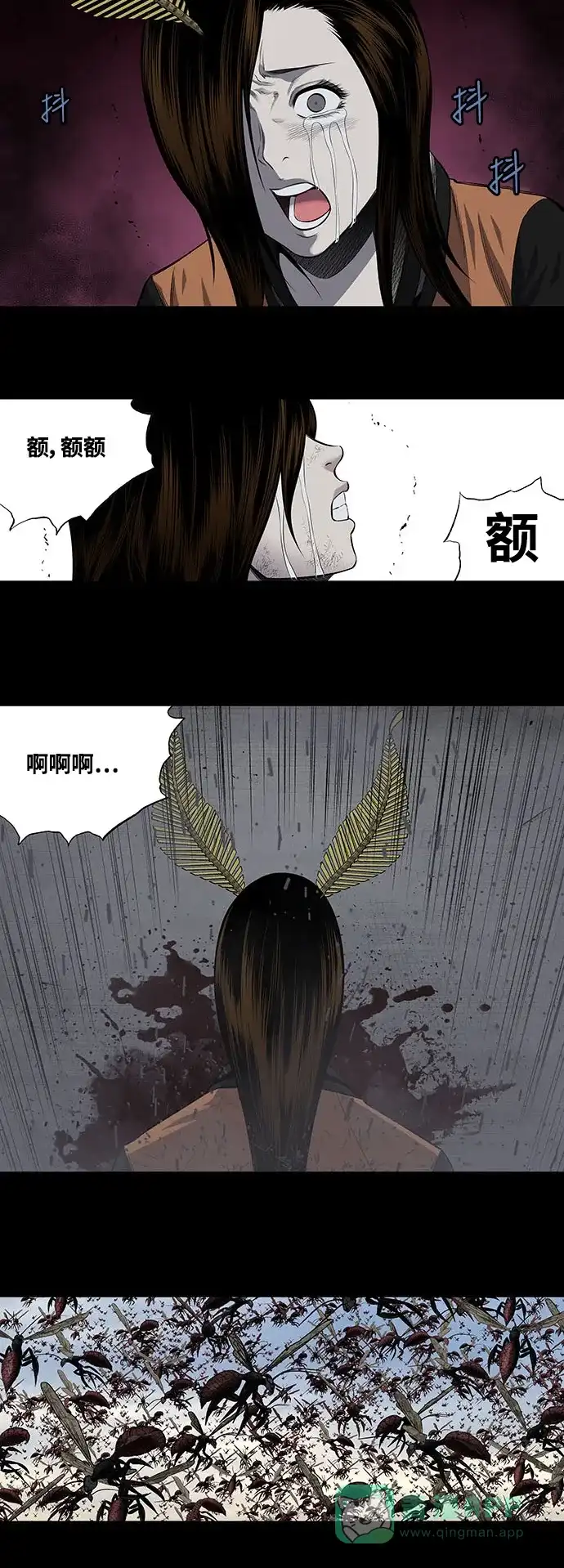《虫穴》第198话 第25页