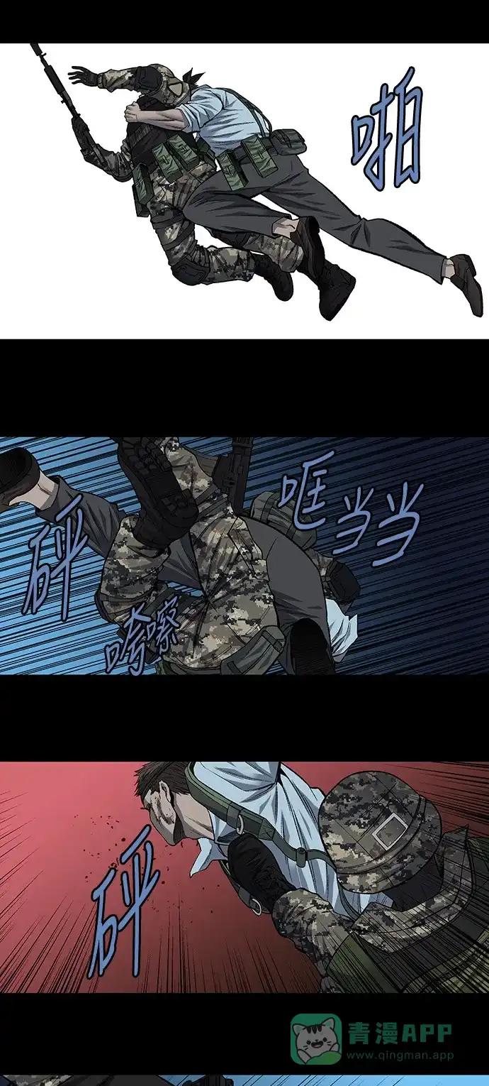 《虫穴》第198话 第19页