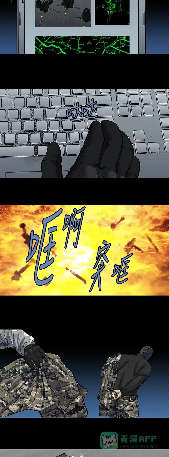 《虫穴》第198话 第28页
