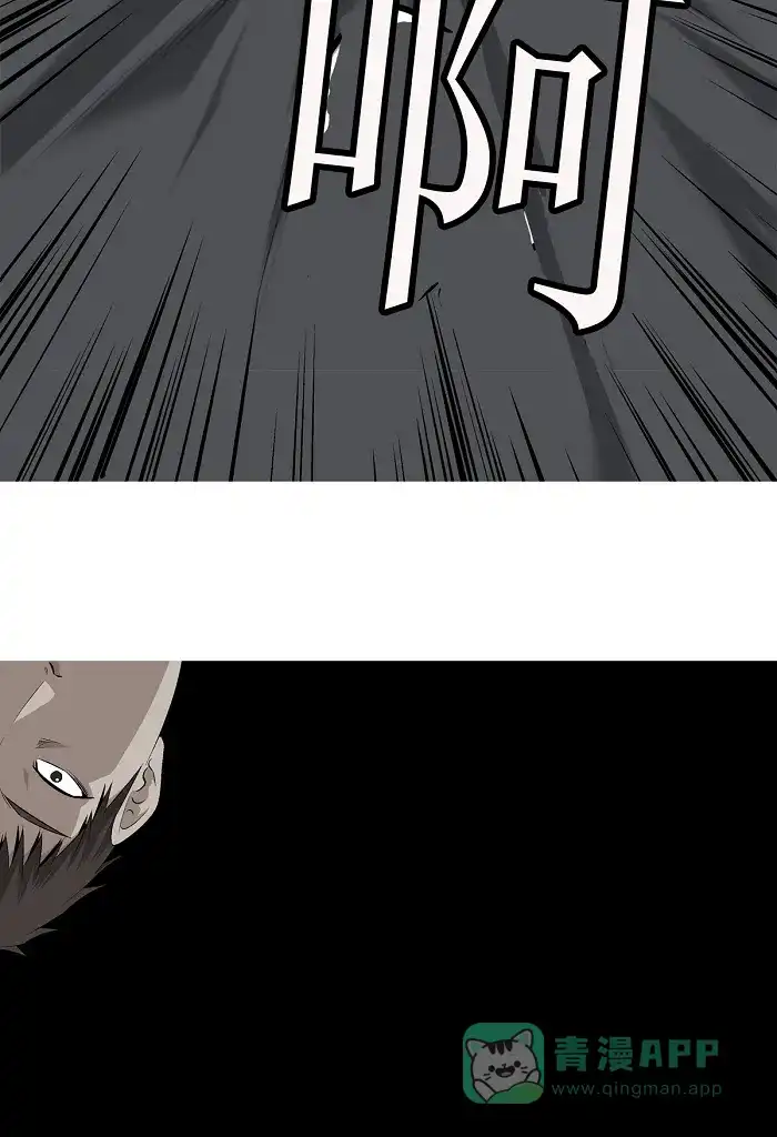 《虫穴》第1话 第75页