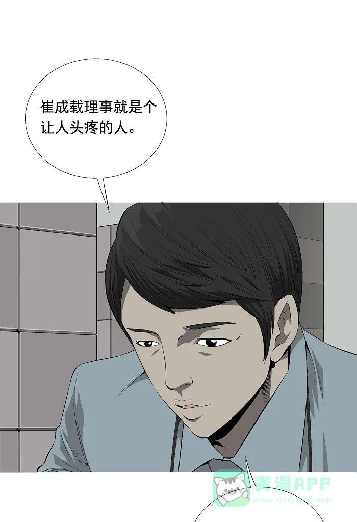 《虫穴》第1话 第22页