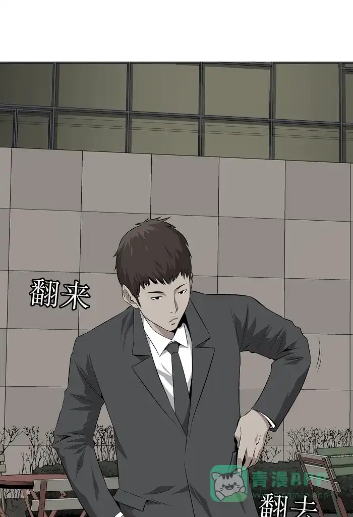 《虫穴》第1话 第35页
