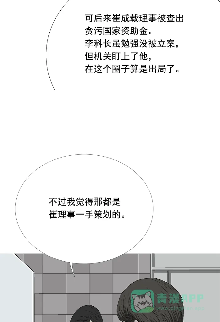 《虫穴》第1话 第28页