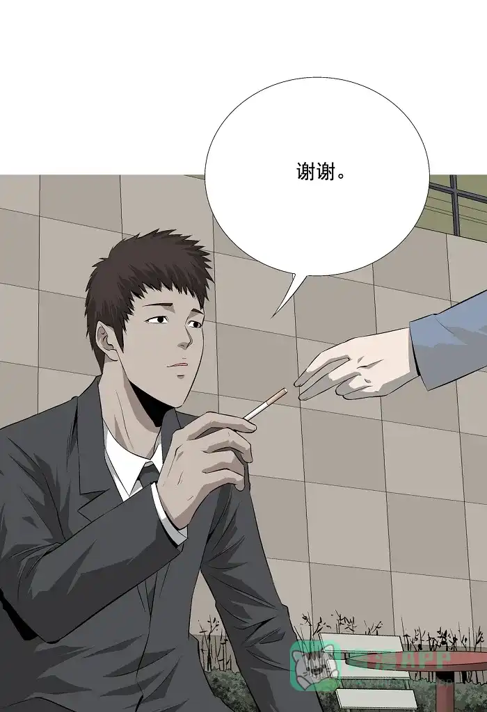 《虫穴》第1话 第45页