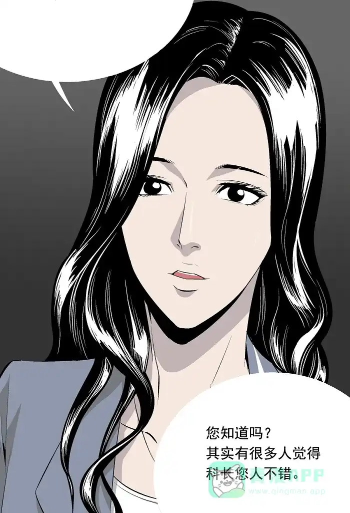 《虫穴》第1话 第48页