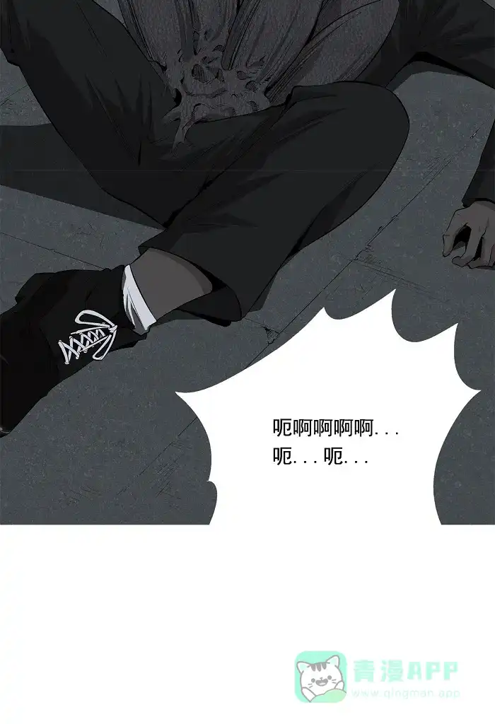 《虫穴》第1话 第92页
