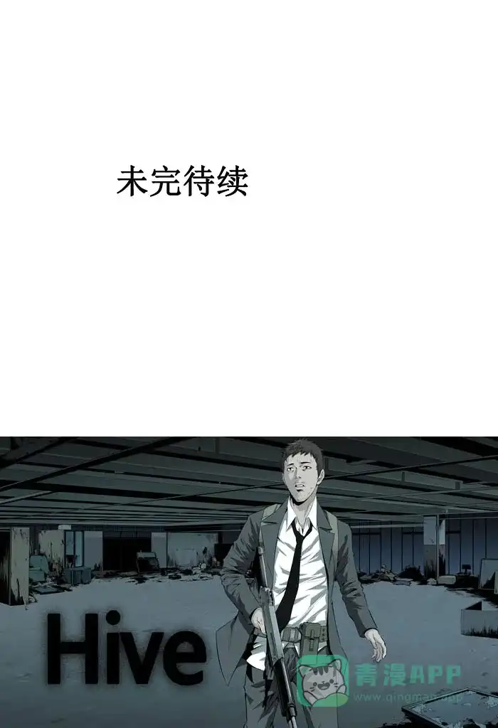 《虫穴》第1话 第108页