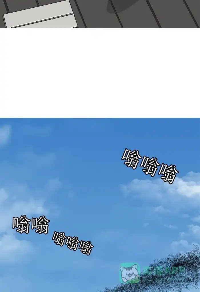 《虫穴》第1话 第66页