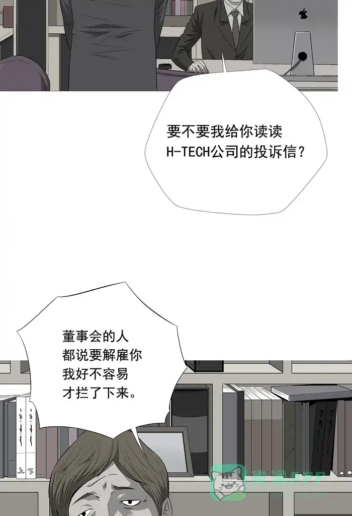 《虫穴》第1话 第13页
