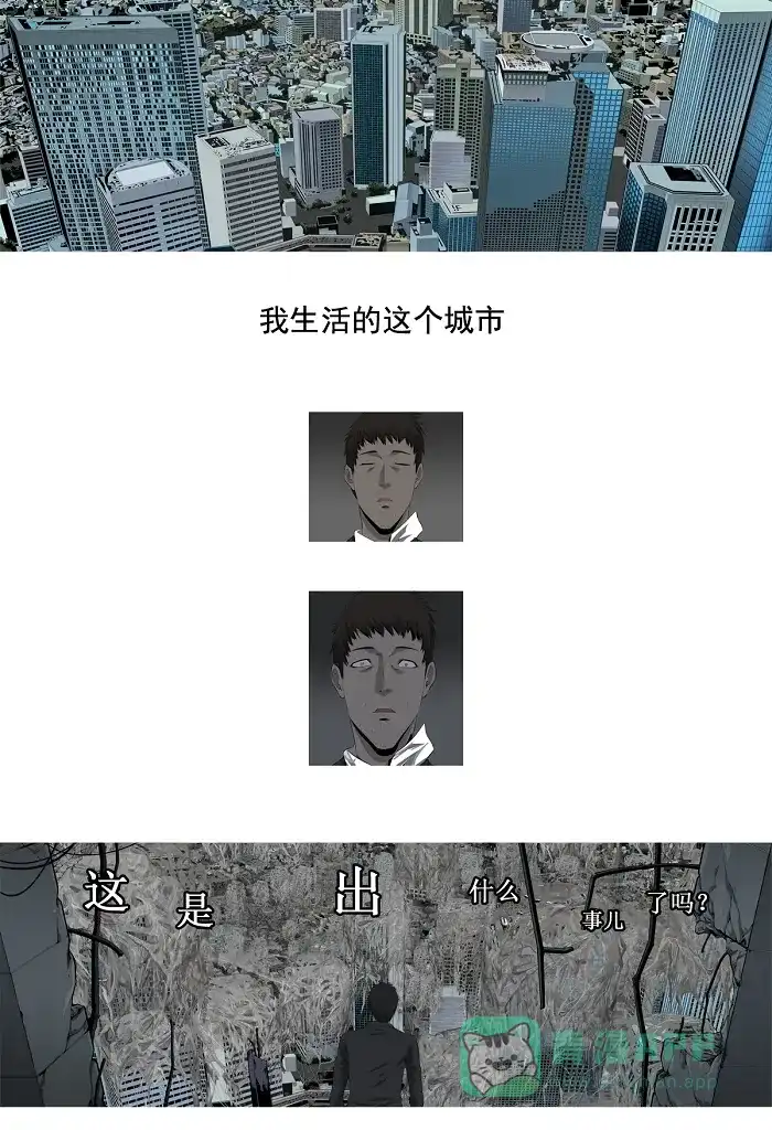 《虫穴》第1话 第103页