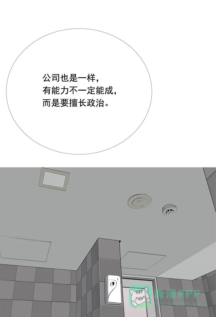 《虫穴》第1话 第31页