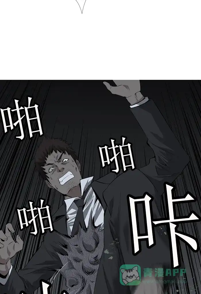 《虫穴》第1话 第98页
