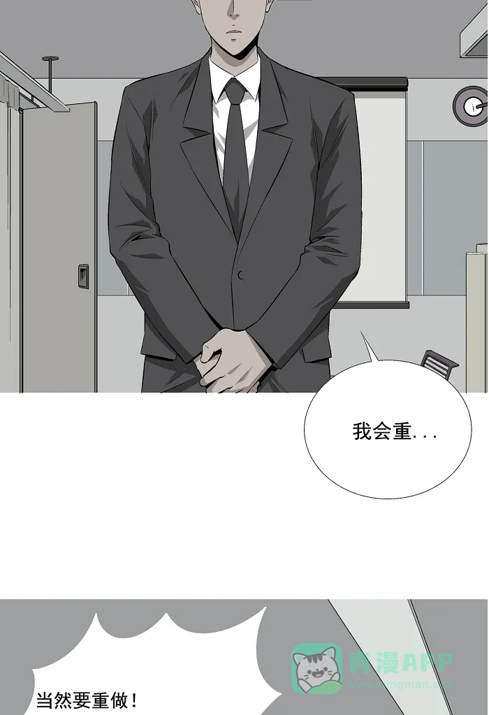 《虫穴》第1话 第15页