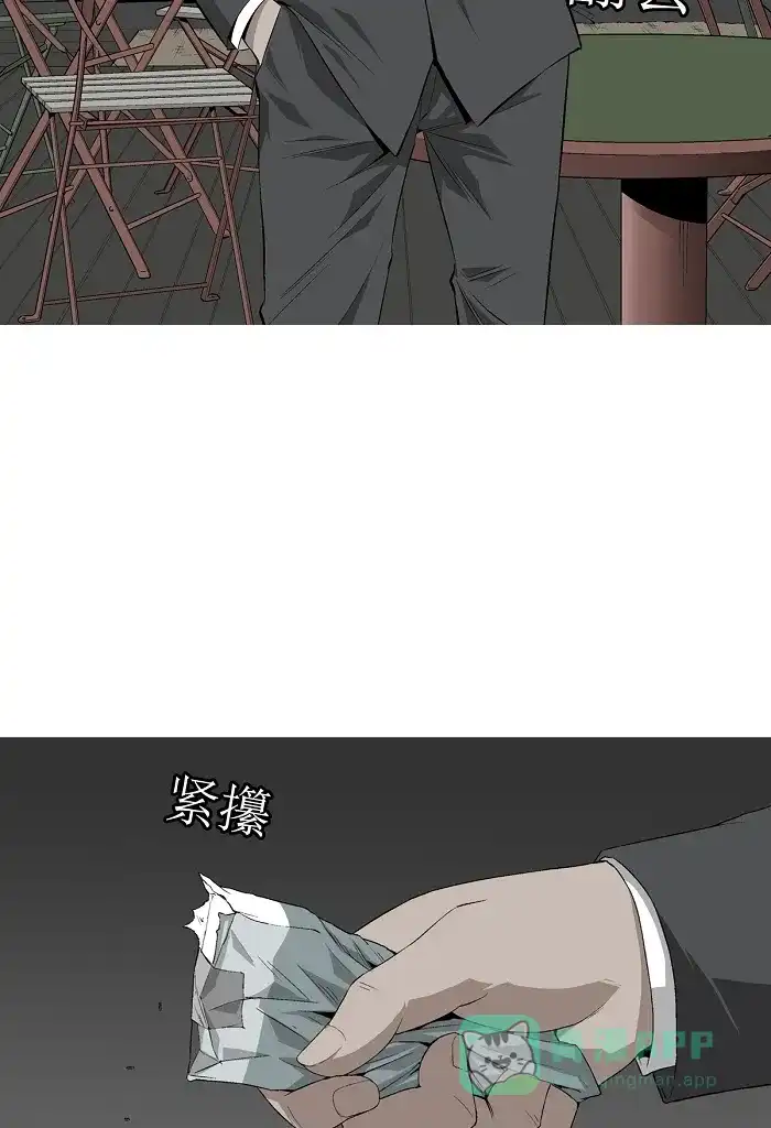 《虫穴》第1话 第36页