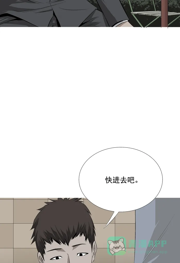 《虫穴》第1话 第46页
