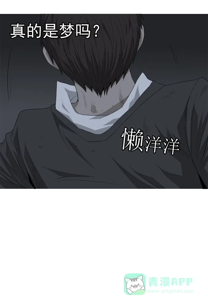 《虫穴》第1话 第85页