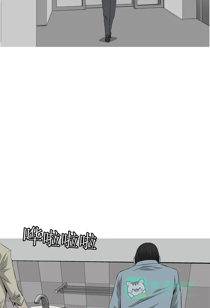 《虫穴》第1话 第19页