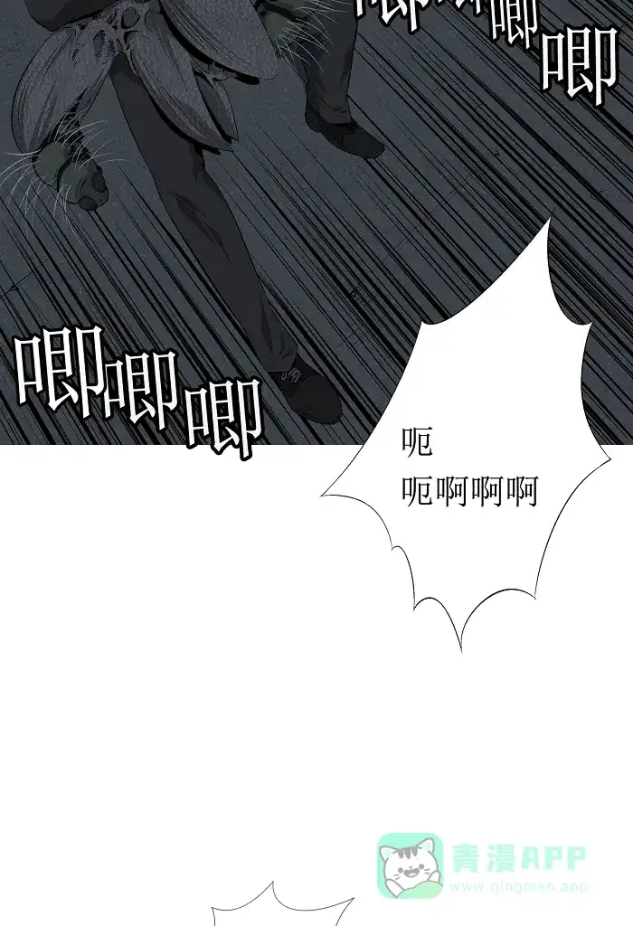 《虫穴》第1话 第96页