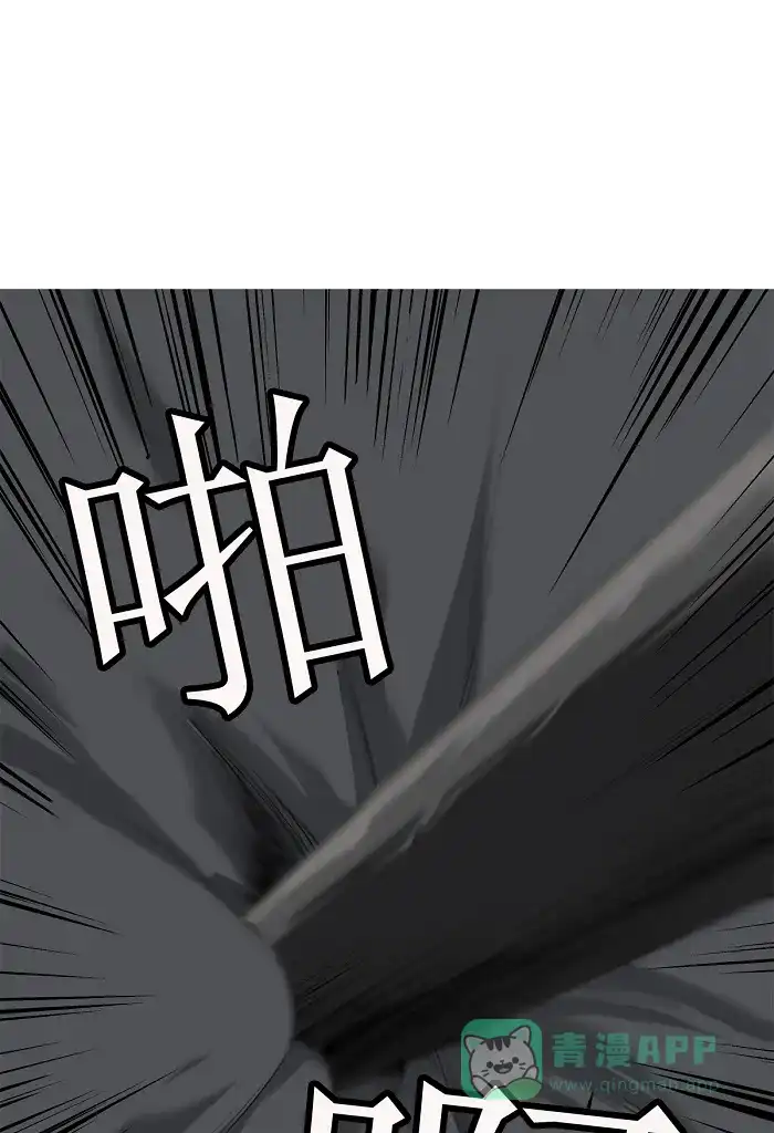 《虫穴》第1话 第74页