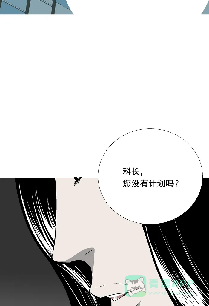 《虫穴》第1话 第53页