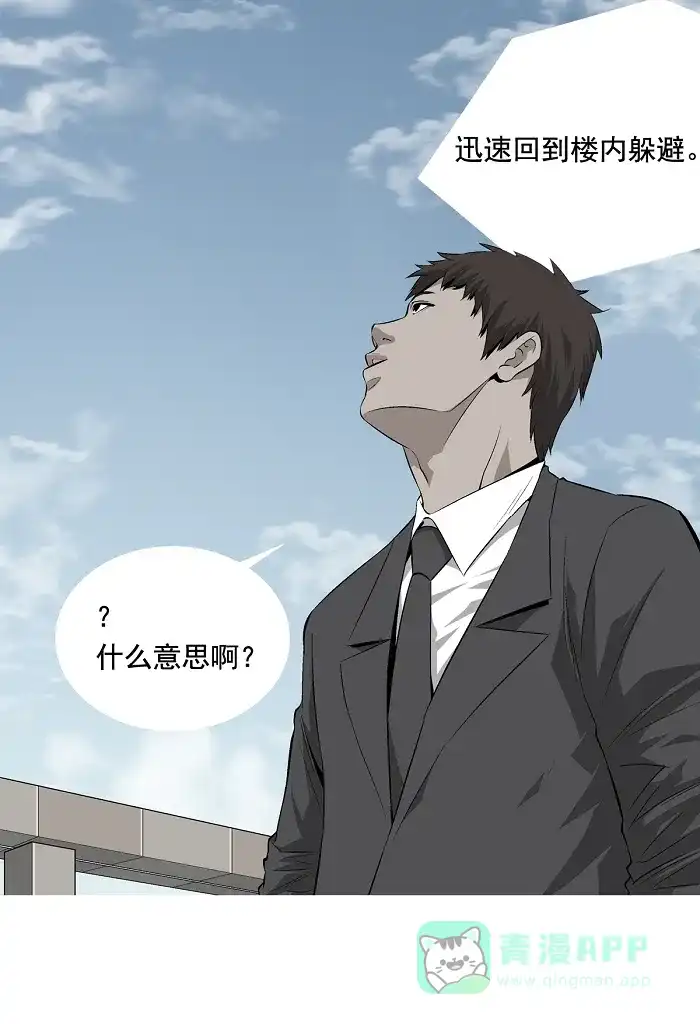 《虫穴》第1话 第62页