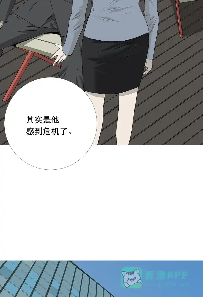 《虫穴》第1话 第51页