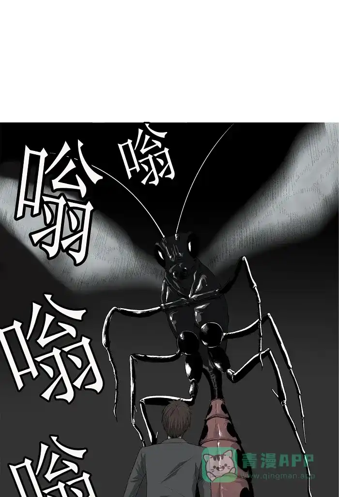《虫穴》第1话 第70页