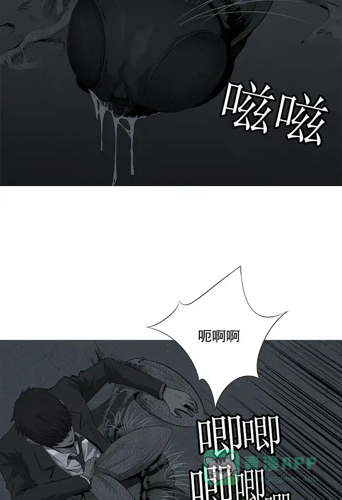《虫穴》第1话 第95页
