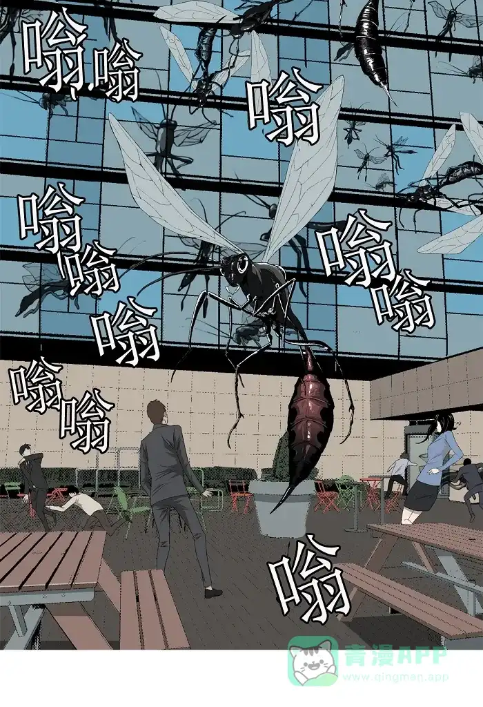 《虫穴》第1话 第69页