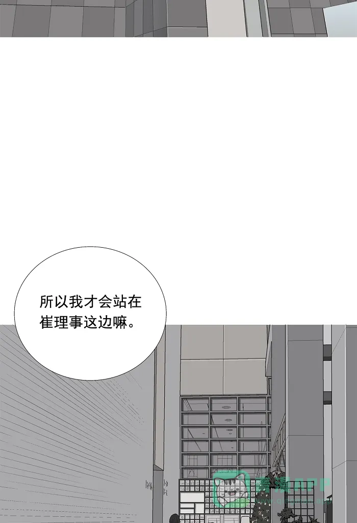 《虫穴》第1话 第32页